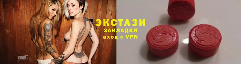 где найти наркотики  Великий Устюг  ЭКСТАЗИ XTC 